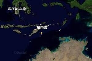 东帝汶地图
