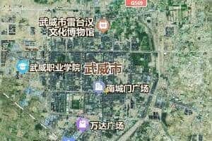 武威市地图